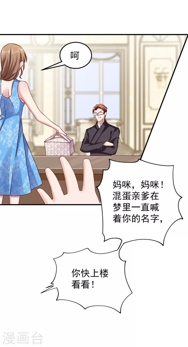 第314话 不要离开我…… 第2页