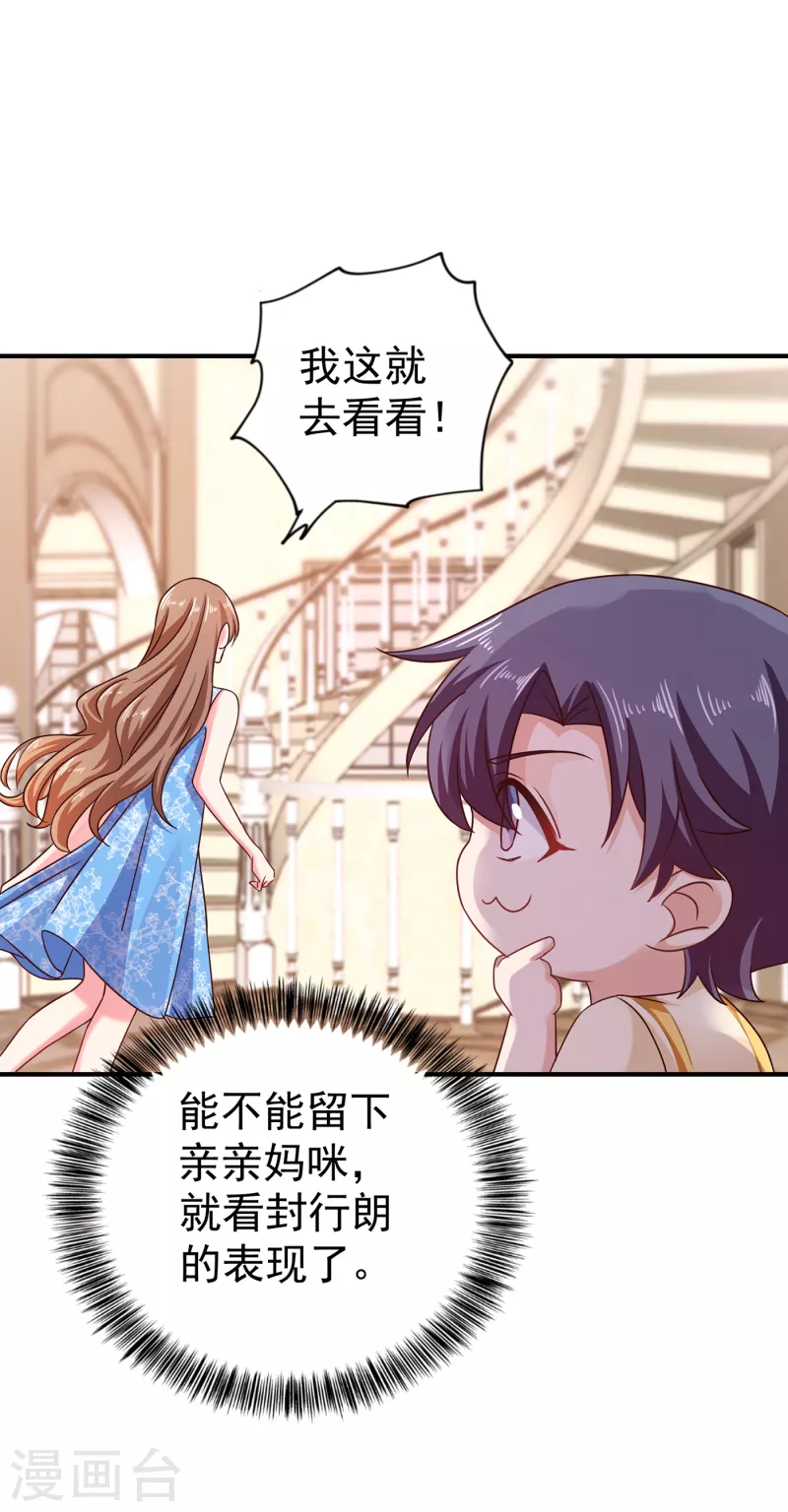 第314话 不要离开我…… 第5页