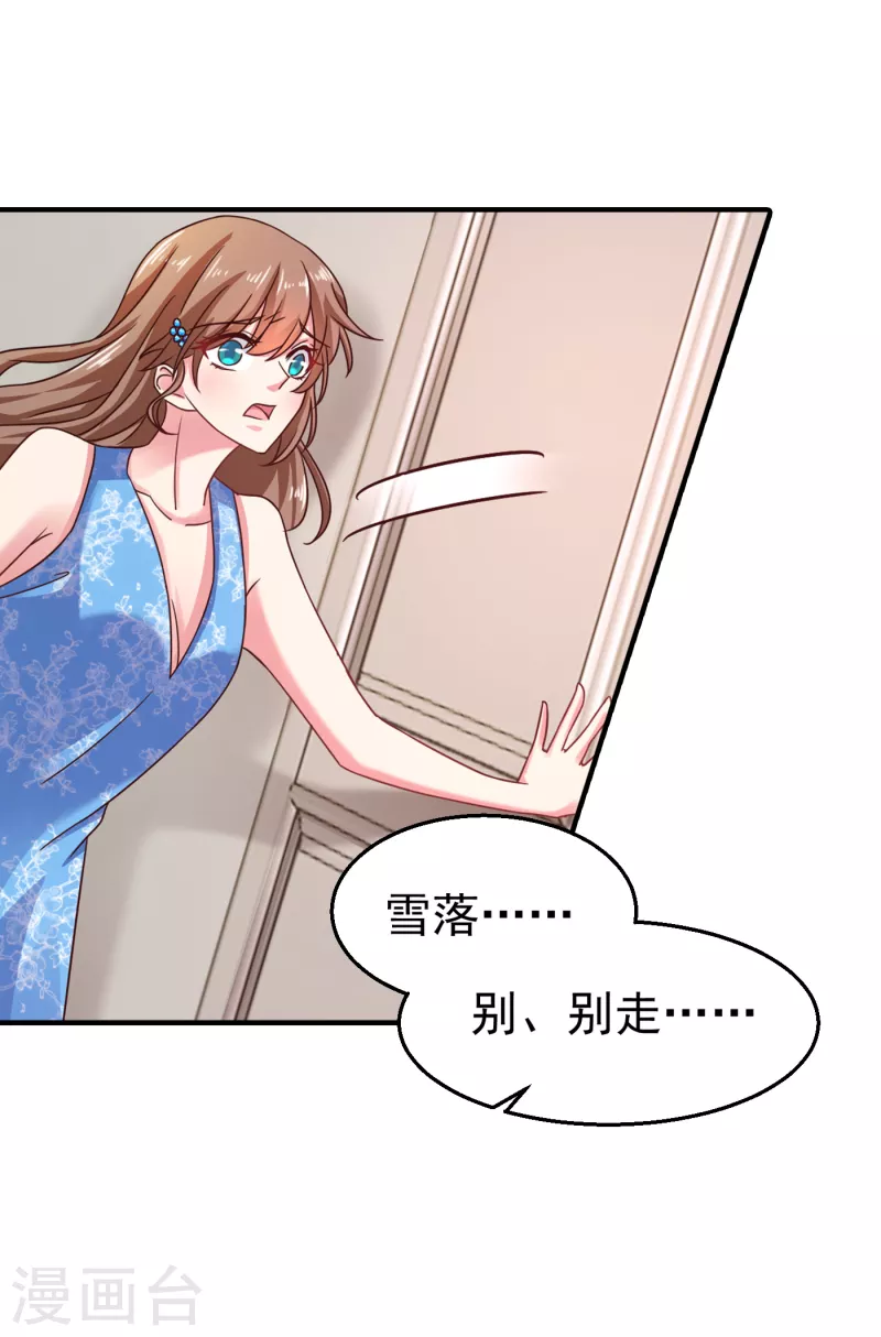 第314话 不要离开我…… 第6页