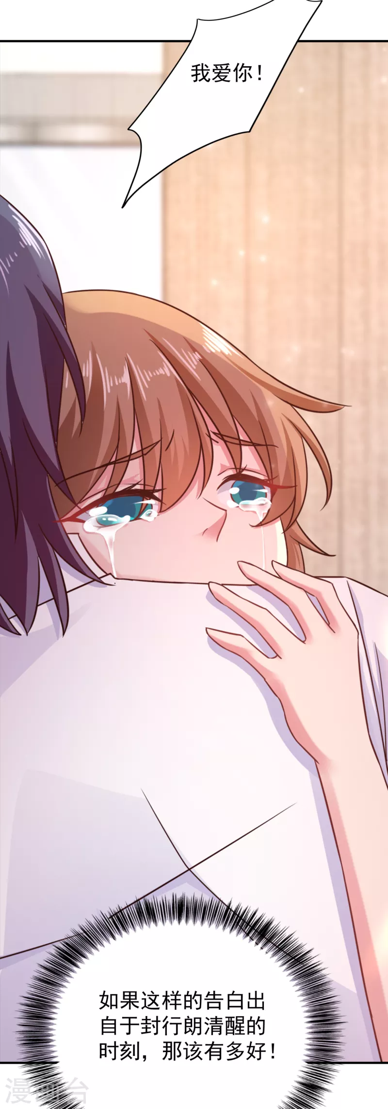 第314话 不要离开我…… 第9页