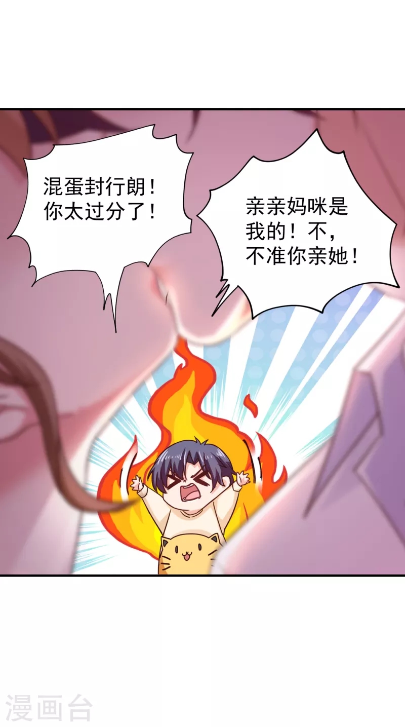 第314话 不要离开我…… 第11页