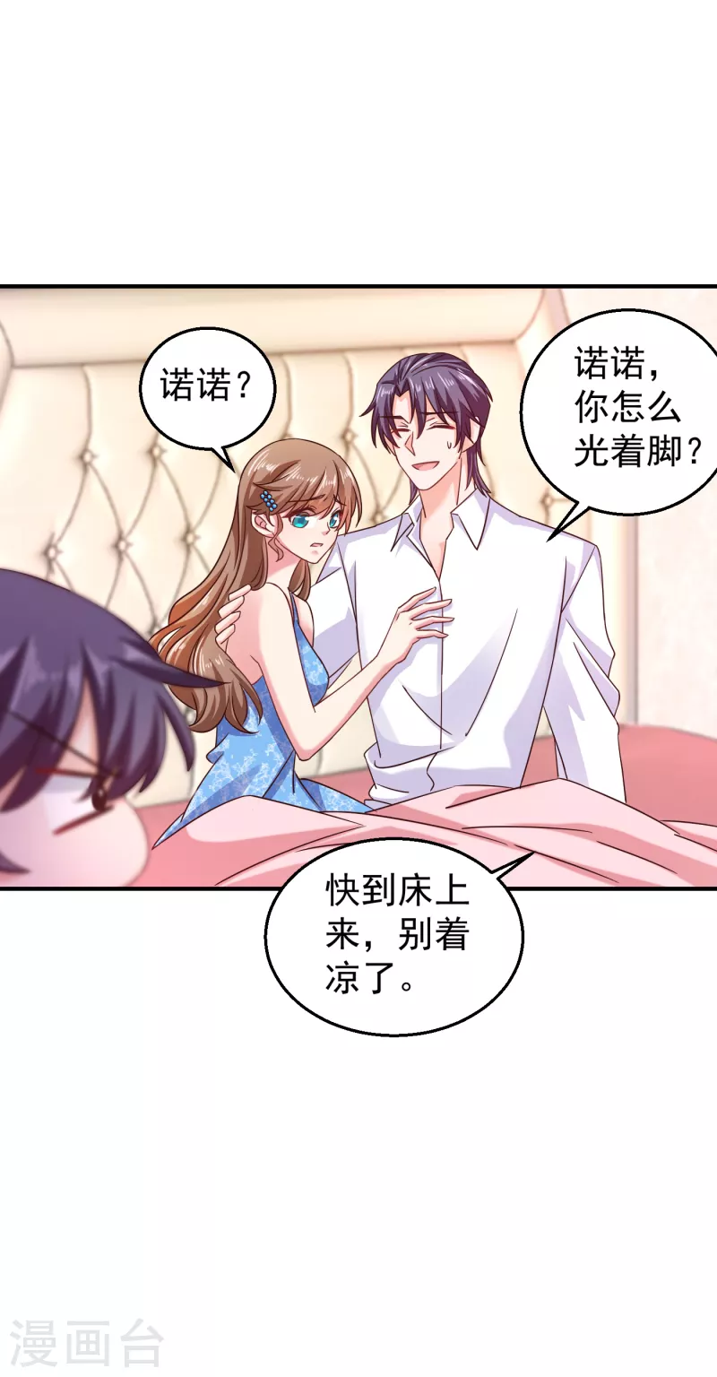 第314话 不要离开我…… 第12页