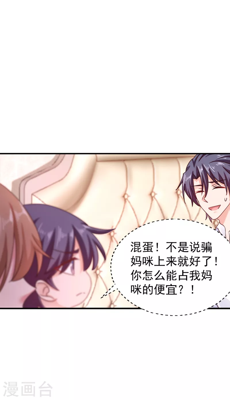 第314话 不要离开我…… 第14页
