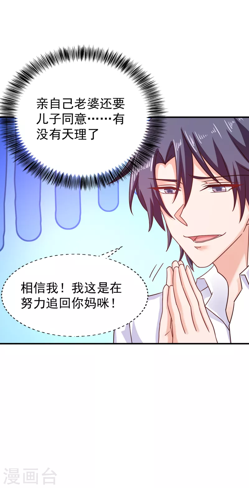 第314话 不要离开我…… 第15页