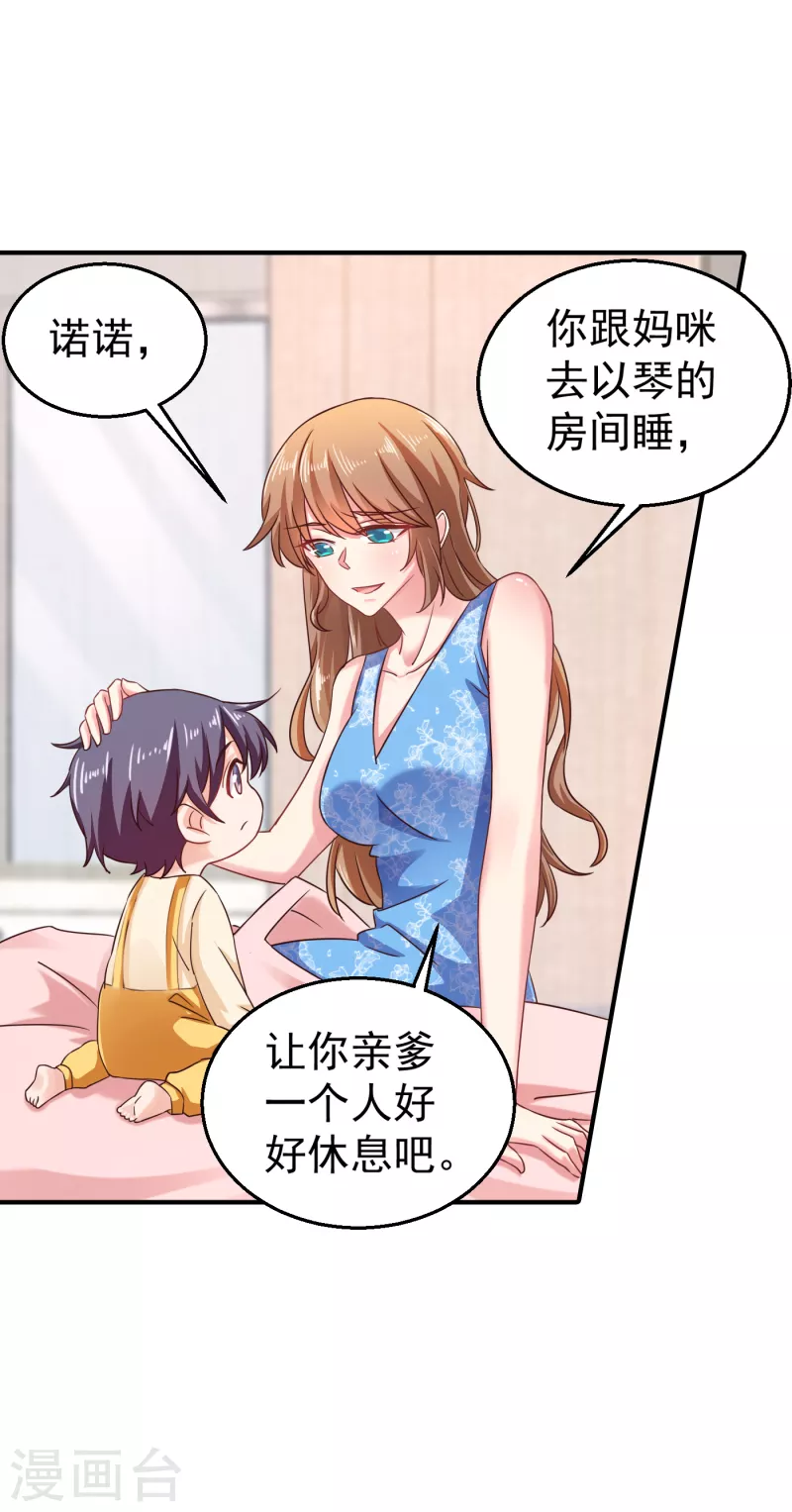 第314话 不要离开我…… 第16页