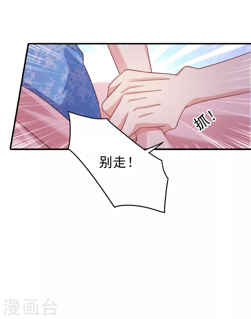 第314话 不要离开我…… 第17页
