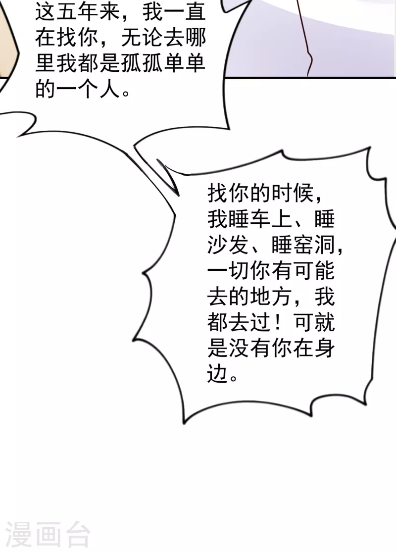 第314话 不要离开我…… 第19页