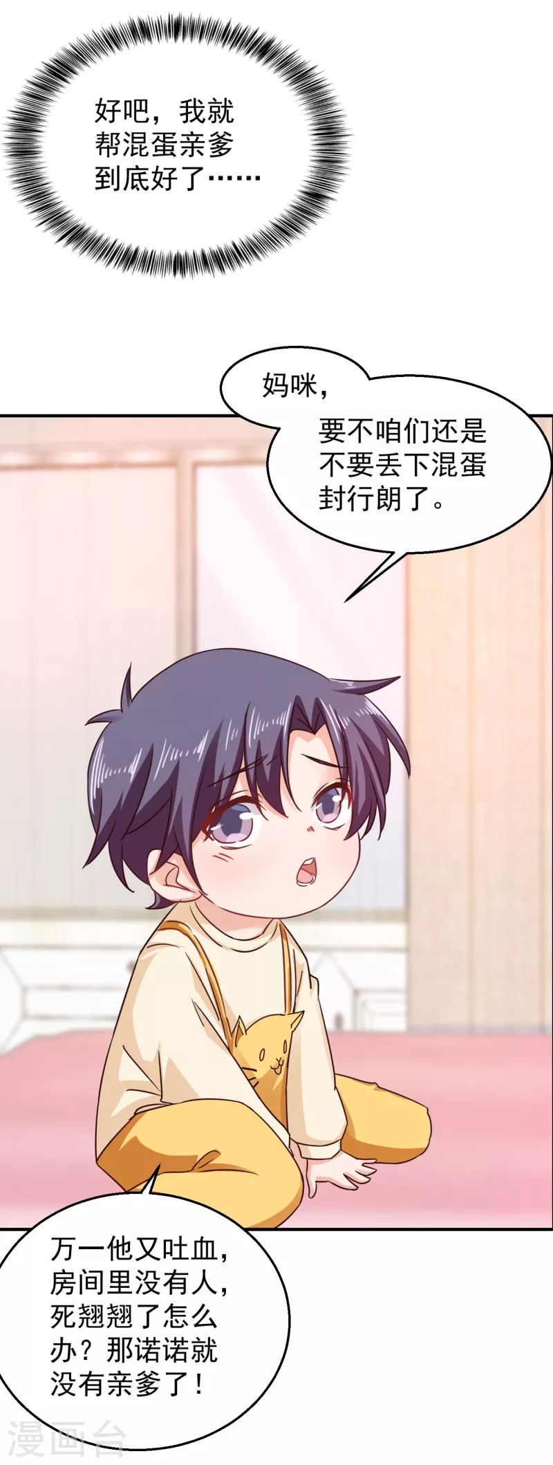 第314话 不要离开我…… 第20页