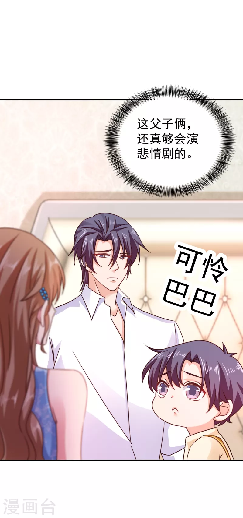第314话 不要离开我…… 第21页