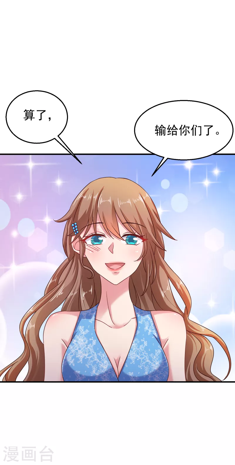第314话 不要离开我…… 第22页