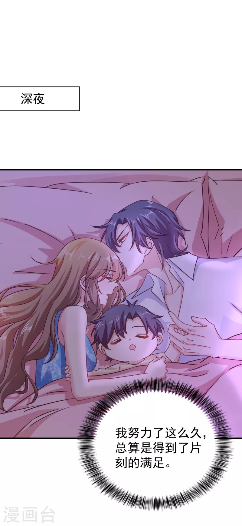 第314话 不要离开我…… 第23页