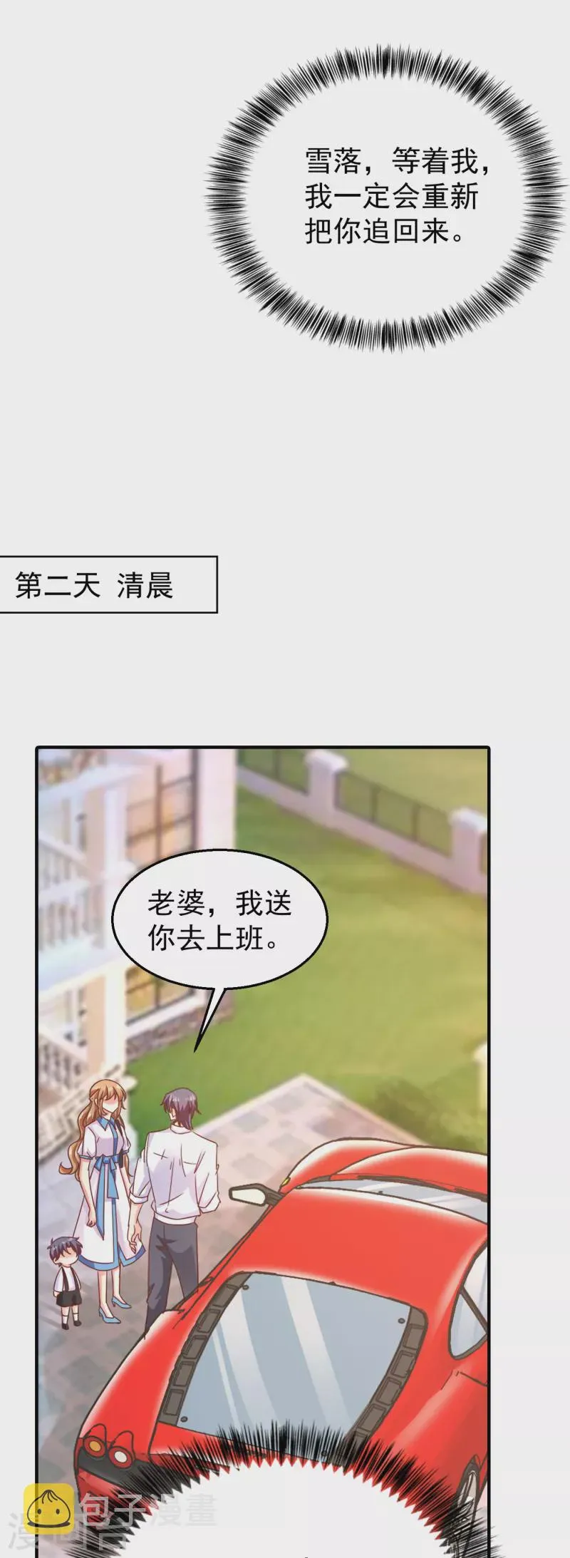 第314话 不要离开我…… 第24页