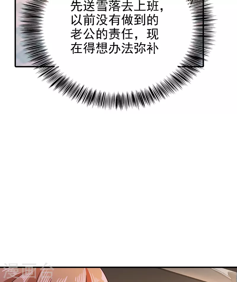 第314话 不要离开我…… 第25页