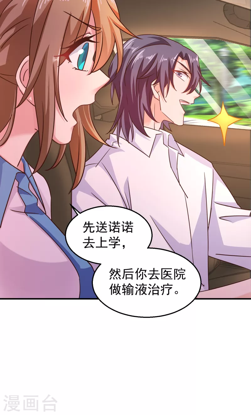 第314话 不要离开我…… 第26页