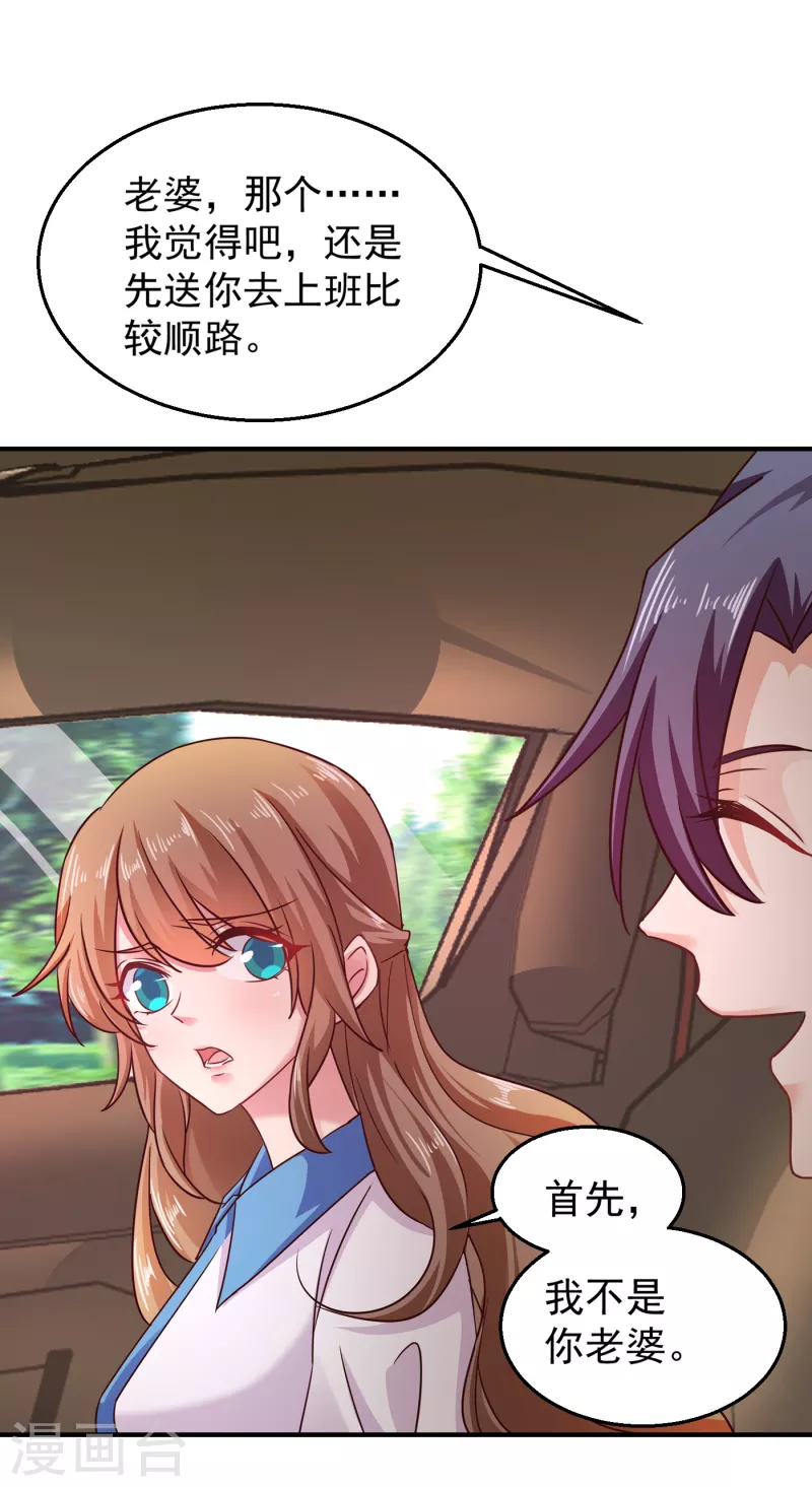 第314话 不要离开我…… 第27页