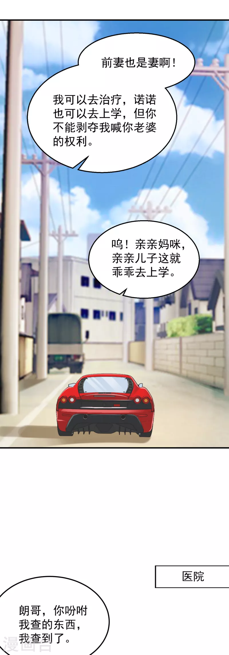 第314话 不要离开我…… 第29页