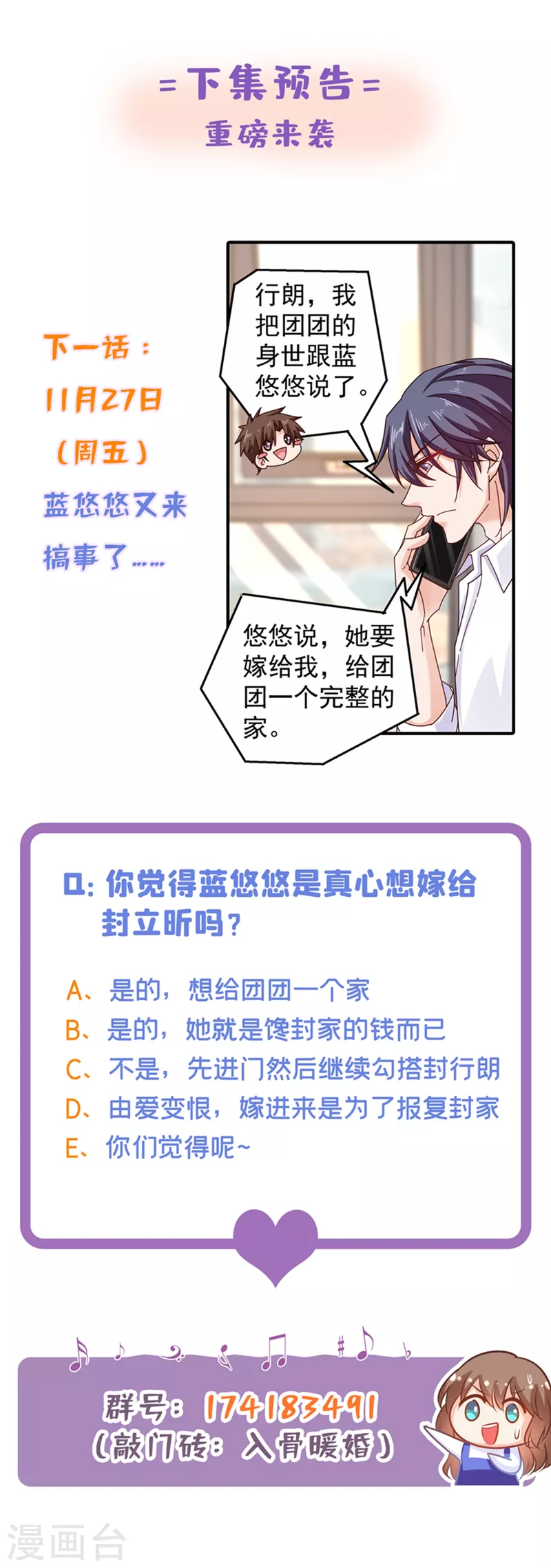 第314话 不要离开我…… 第31页