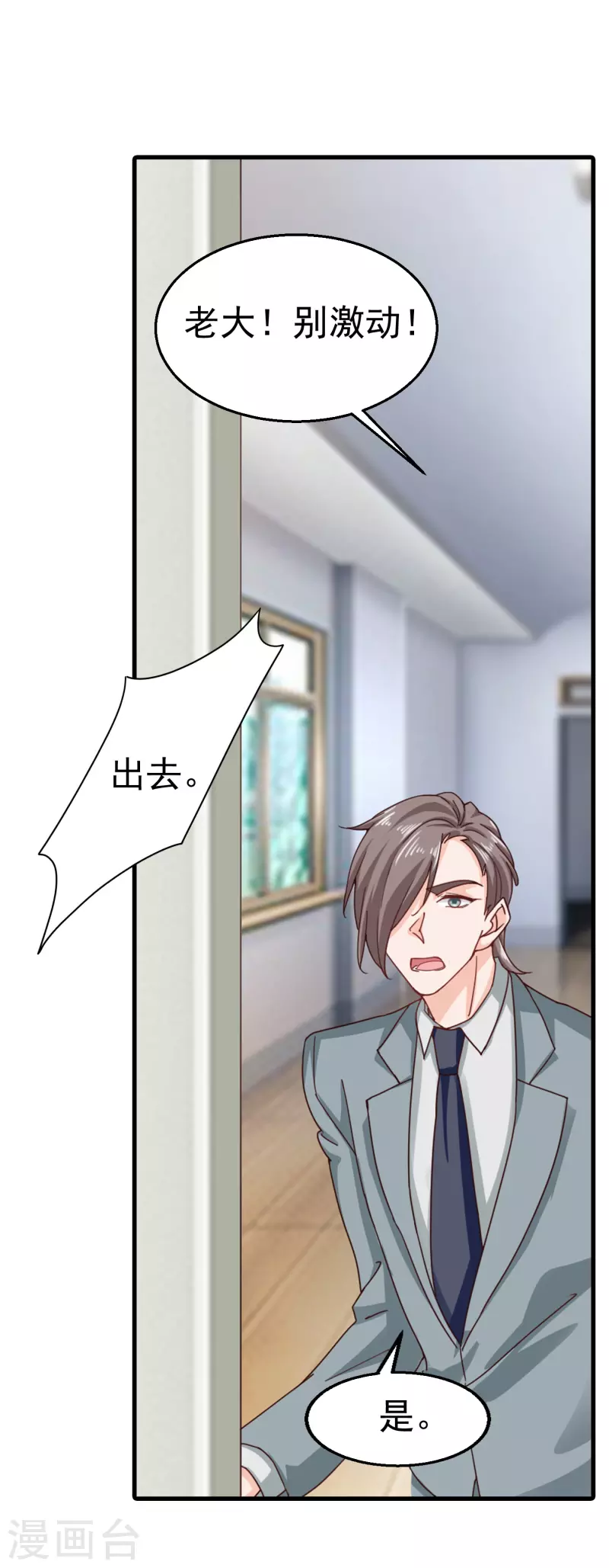 第315话 让我抱一会儿 第2页