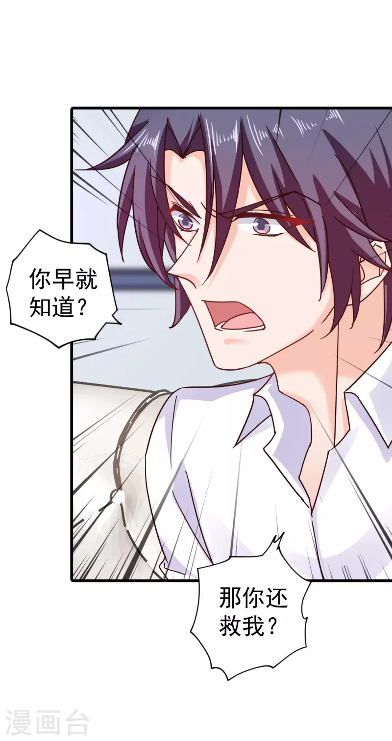 第315话 让我抱一会儿 第8页