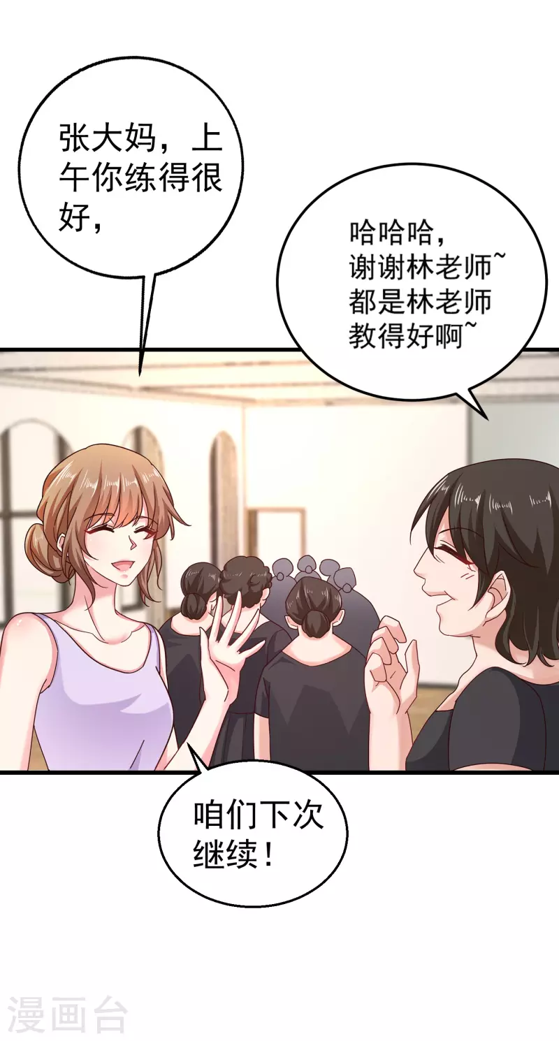 第315话 让我抱一会儿 第12页