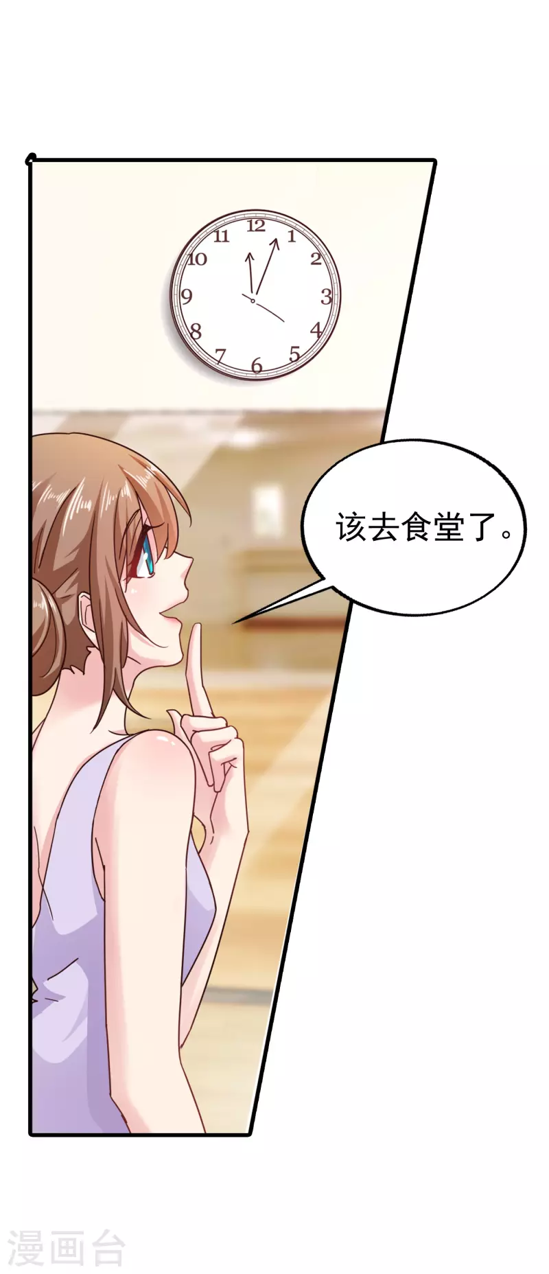 第315话 让我抱一会儿 第13页