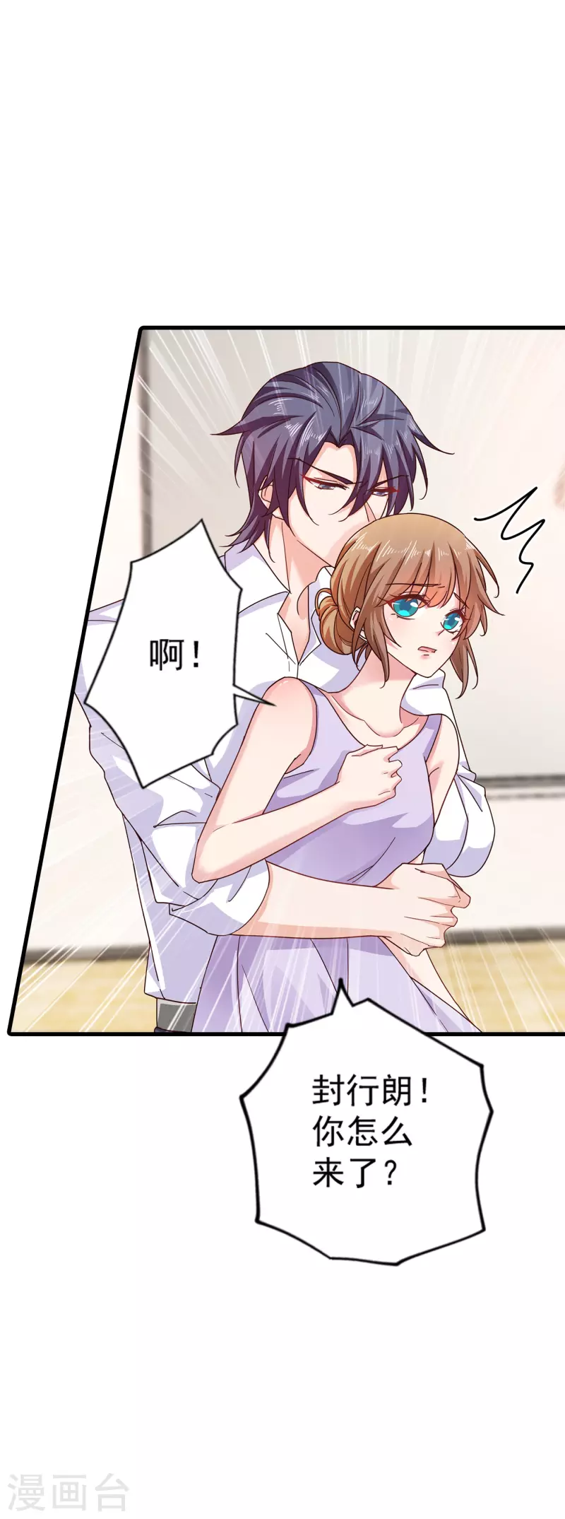 第315话 让我抱一会儿 第14页