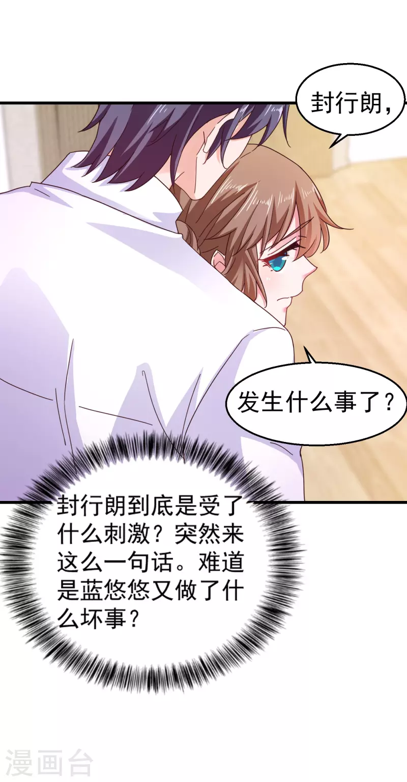 第315话 让我抱一会儿 第16页
