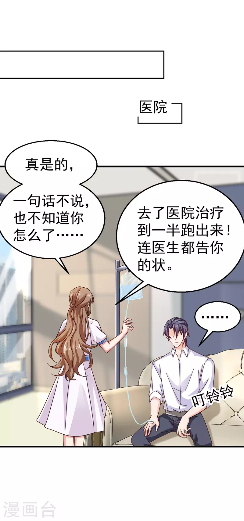 第315话 让我抱一会儿 第19页