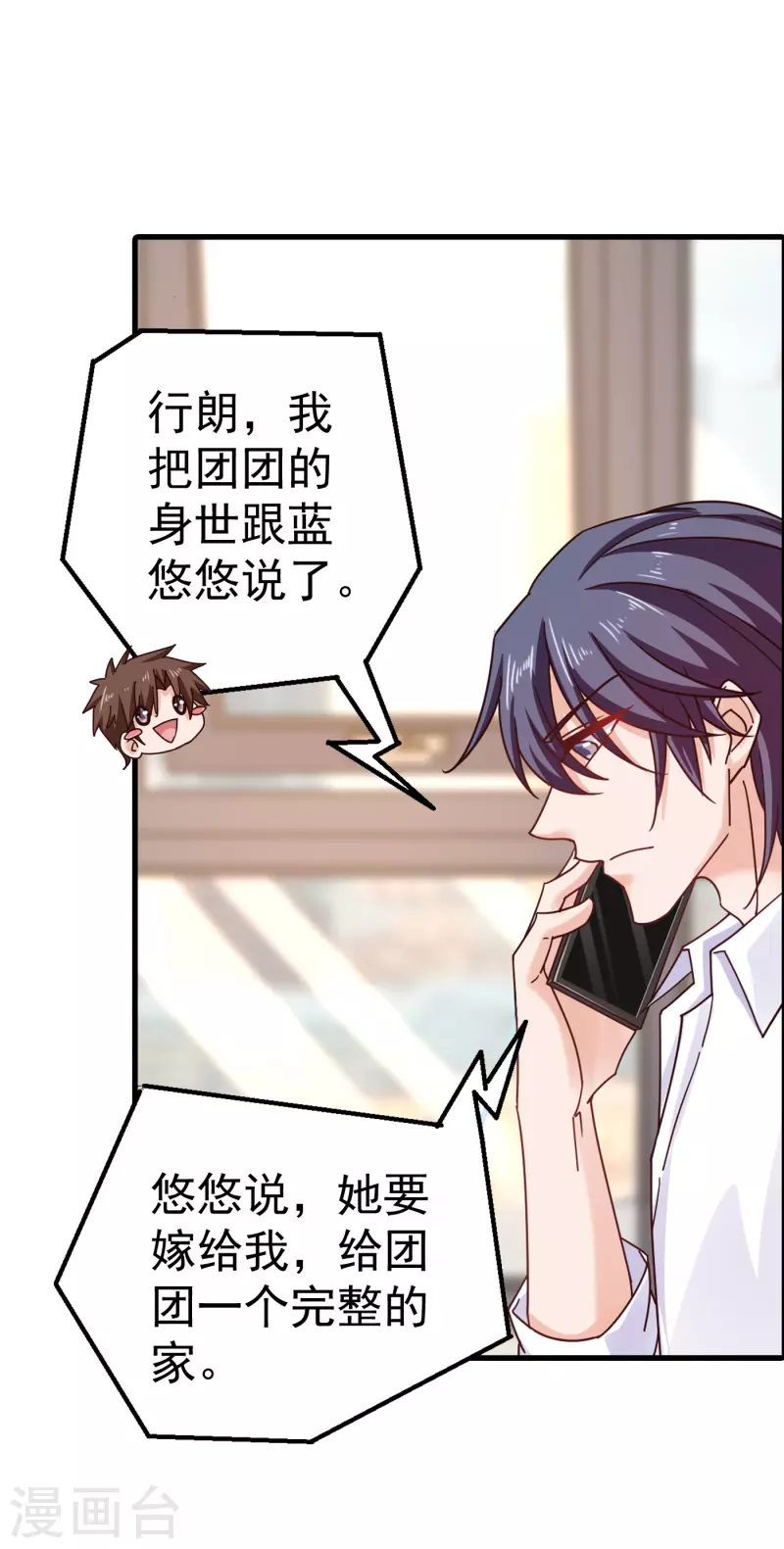 第315话 让我抱一会儿 第20页