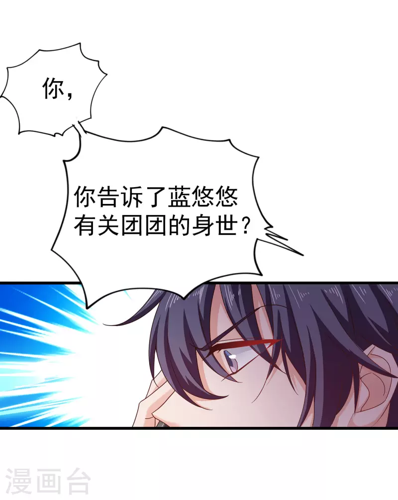第315话 让我抱一会儿 第21页
