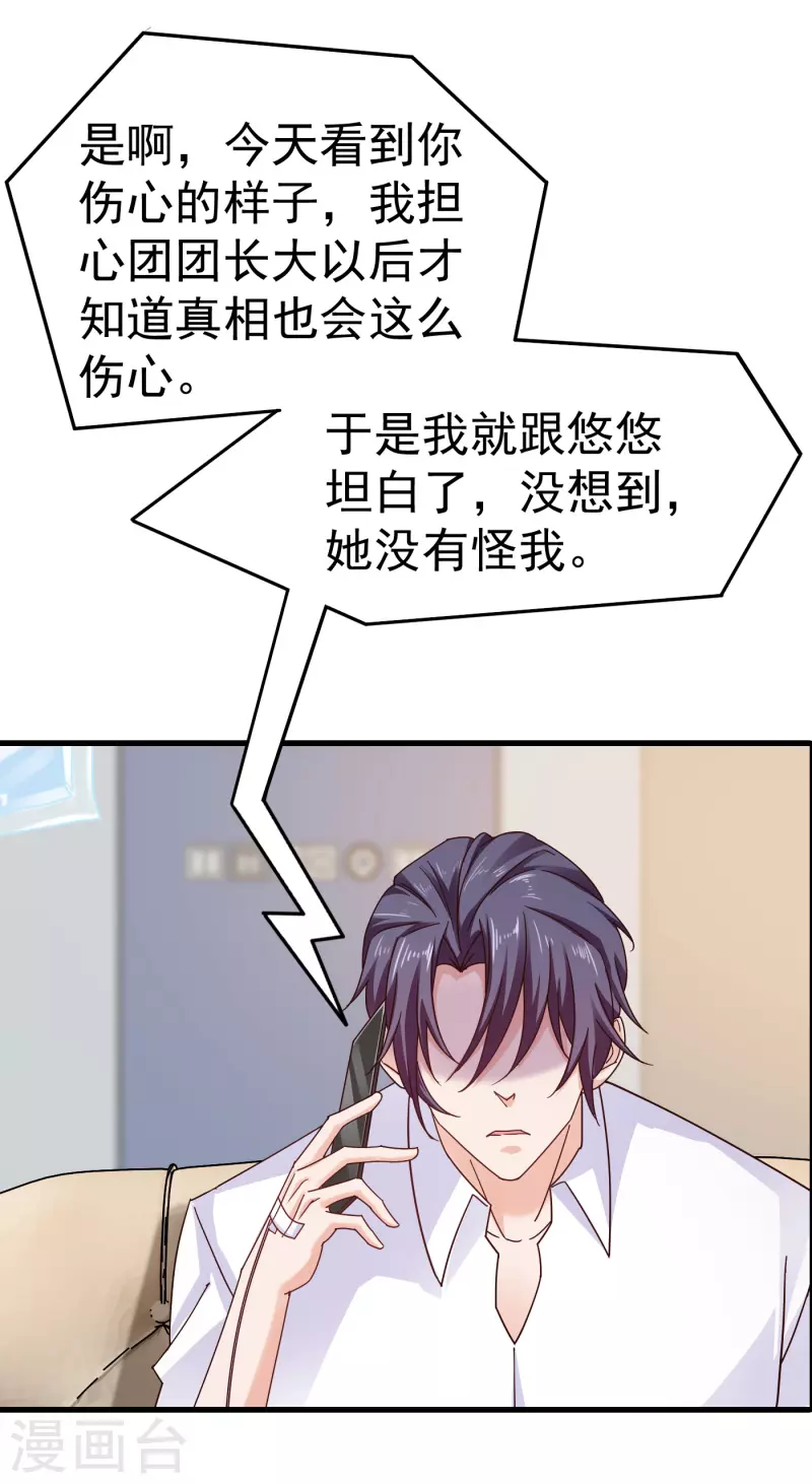 第315话 让我抱一会儿 第22页