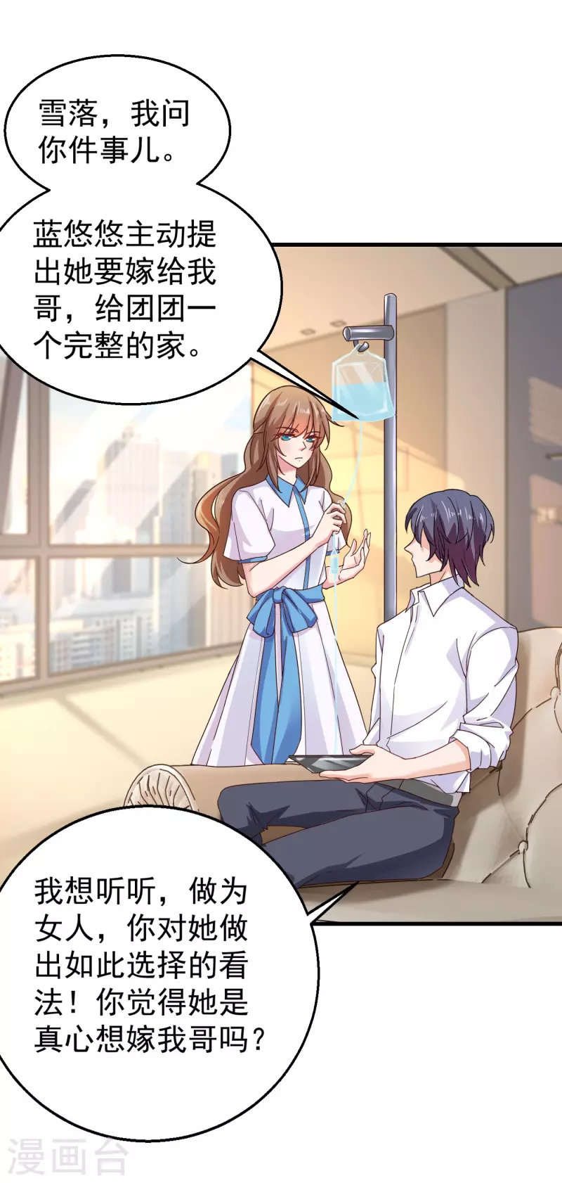第315话 让我抱一会儿 第24页