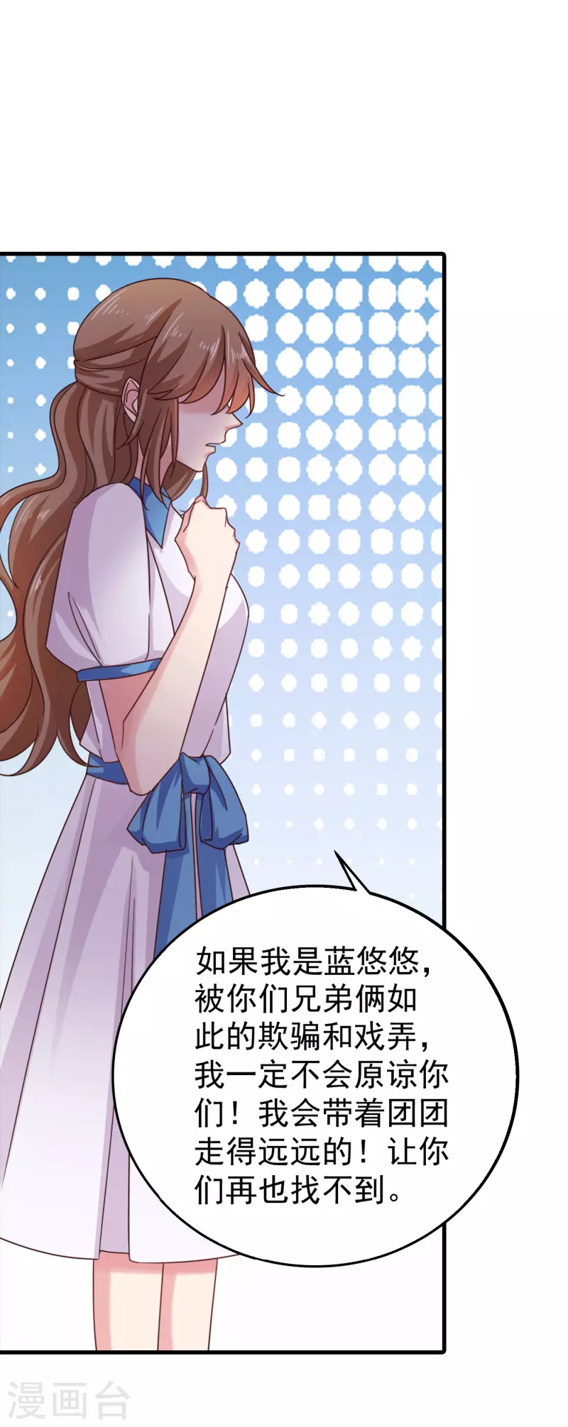 第315话 让我抱一会儿 第26页