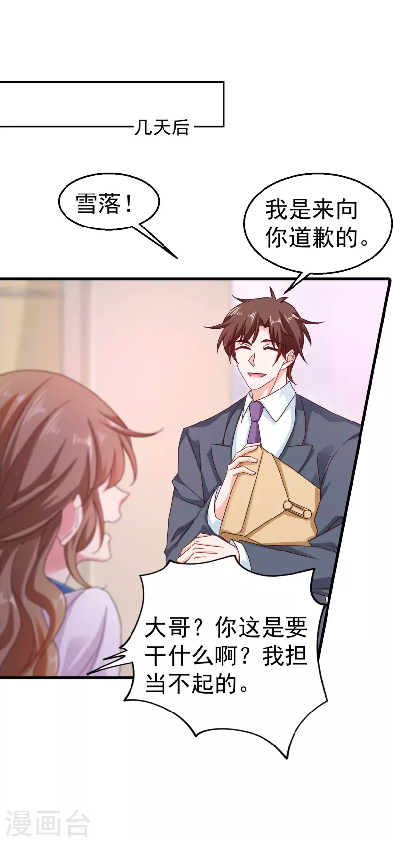 第315话 让我抱一会儿 第28页