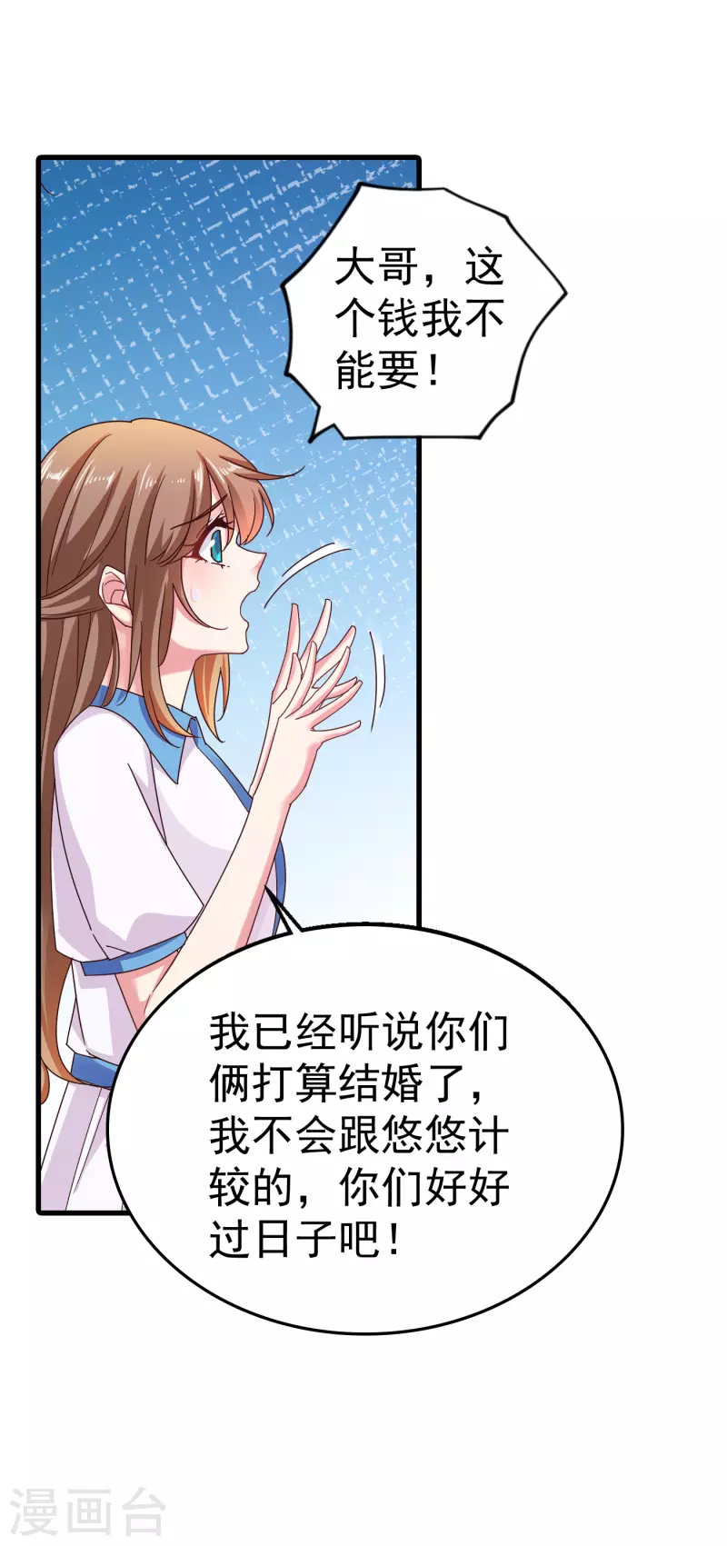 第315话 让我抱一会儿 第30页