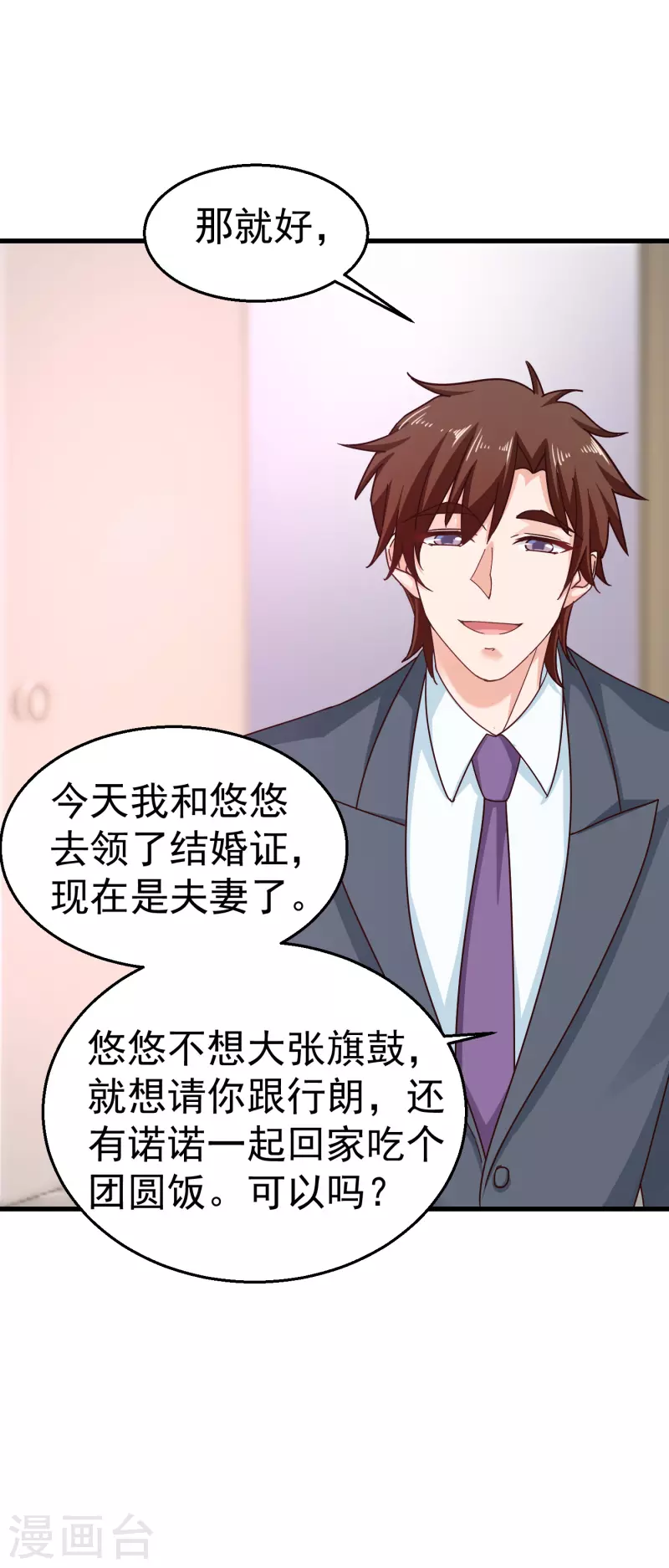 第315话 让我抱一会儿 第31页