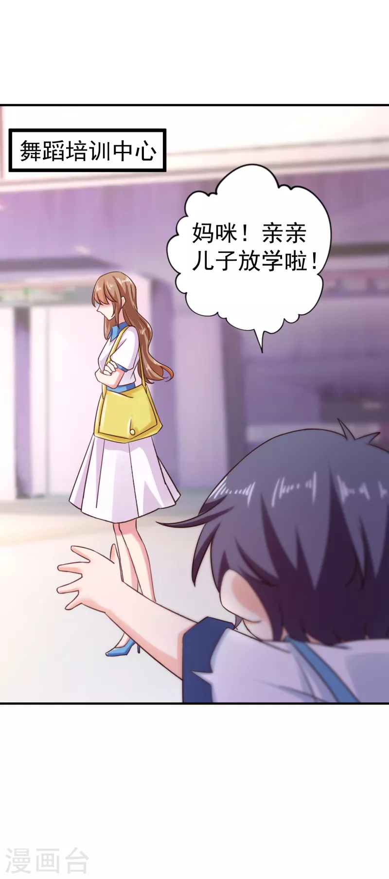 第316话 朵朵怀孕了？！ 第1页