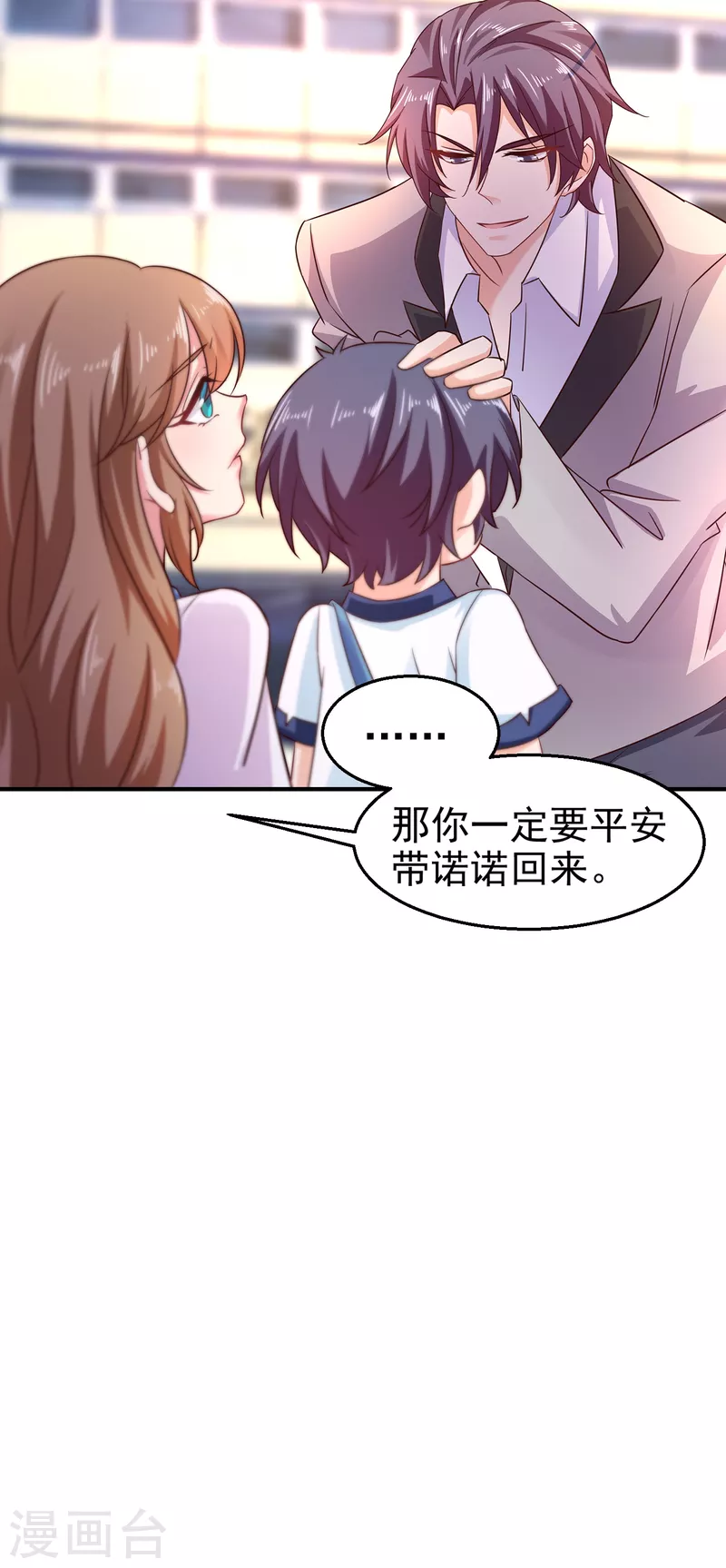 第316话 朵朵怀孕了？！ 第9页