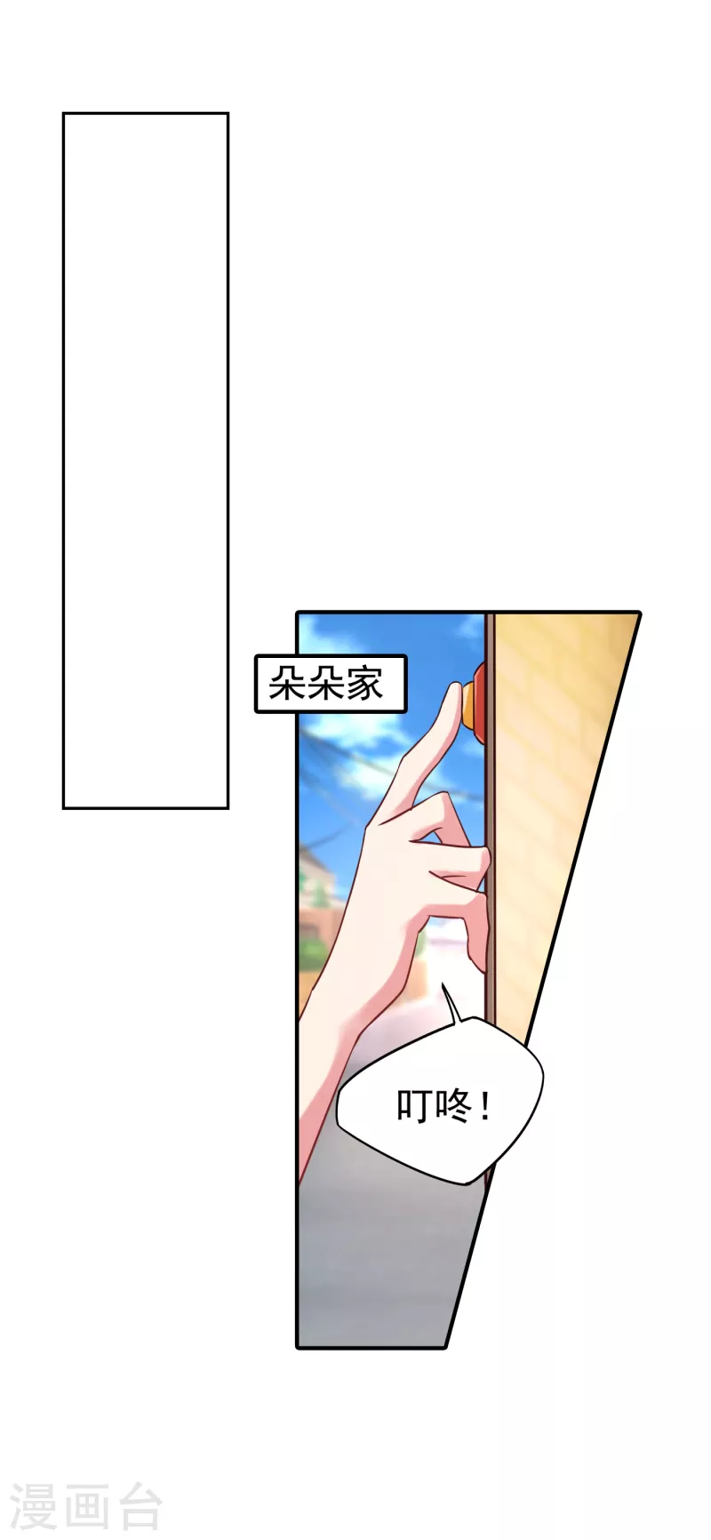 第316话 朵朵怀孕了？！ 第10页