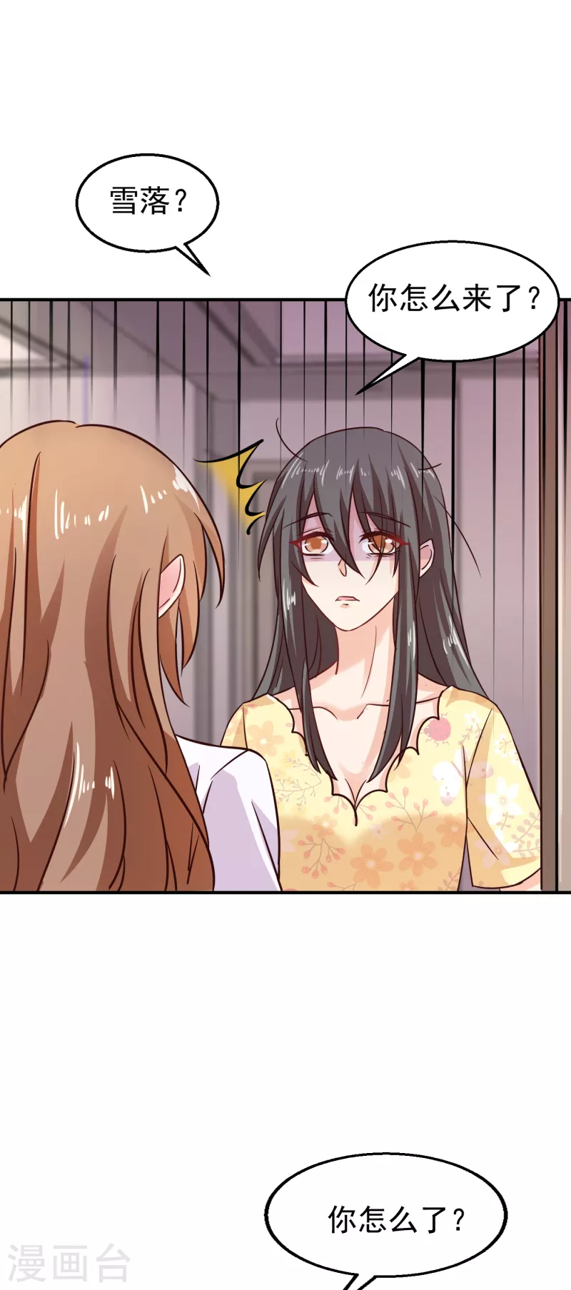 第316话 朵朵怀孕了？！ 第11页