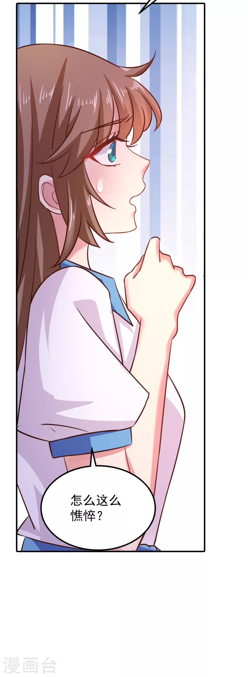 第316话 朵朵怀孕了？！ 第12页