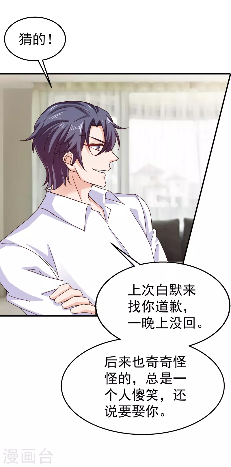 第316话 朵朵怀孕了？！ 第27页