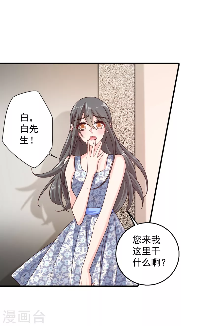 第317话 诺诺的任务 第4页