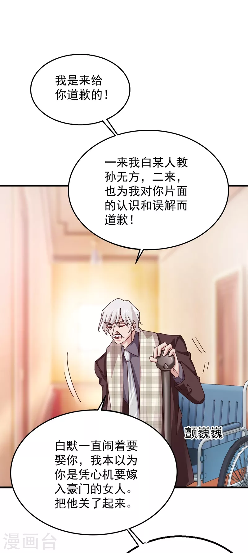 第317话 诺诺的任务 第5页
