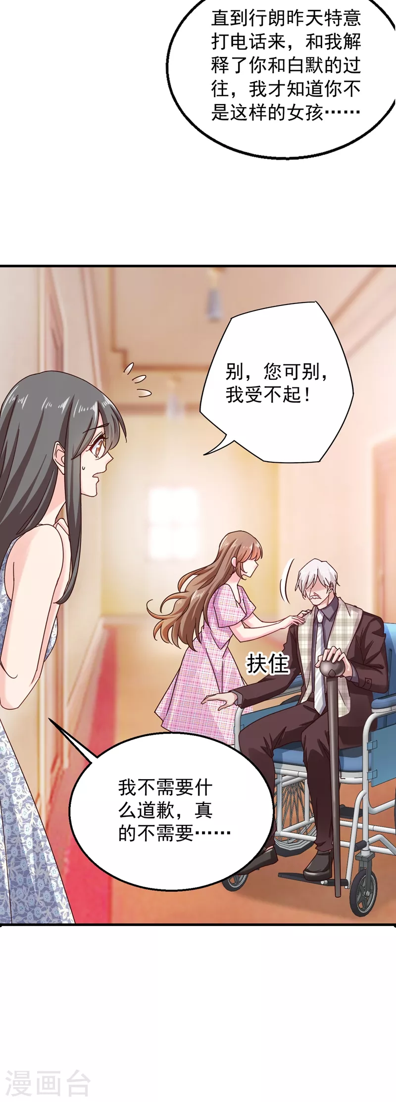 第317话 诺诺的任务 第6页