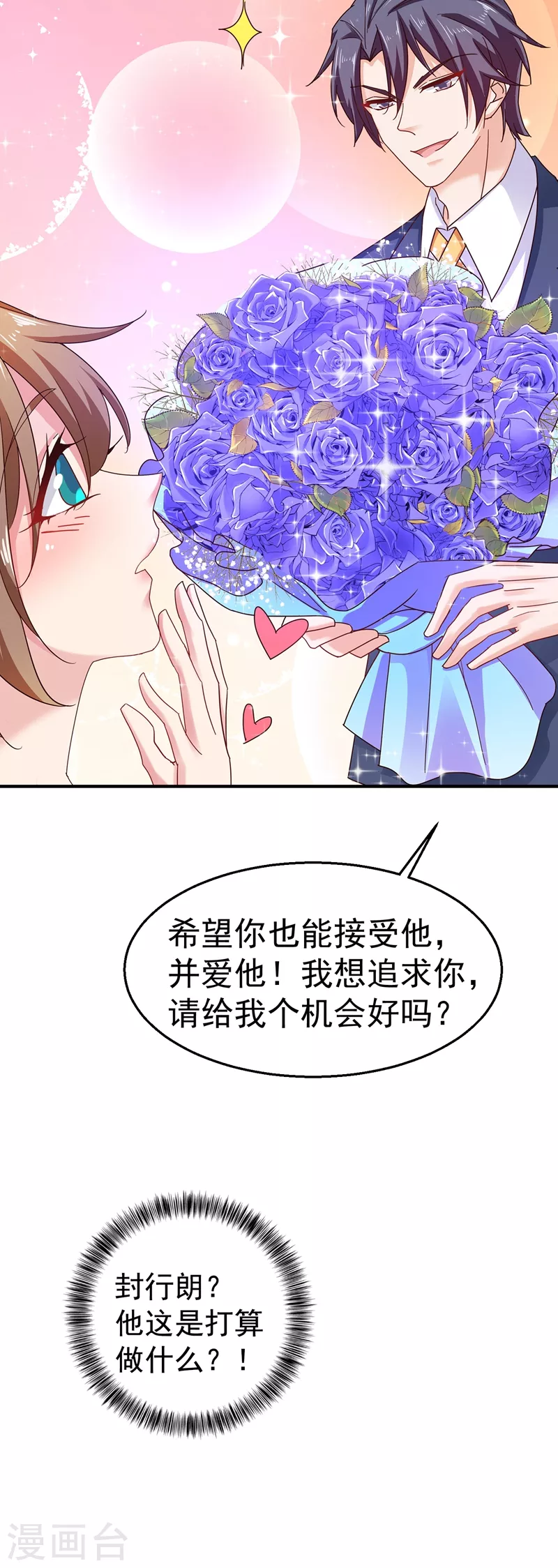 第317话 诺诺的任务 第10页