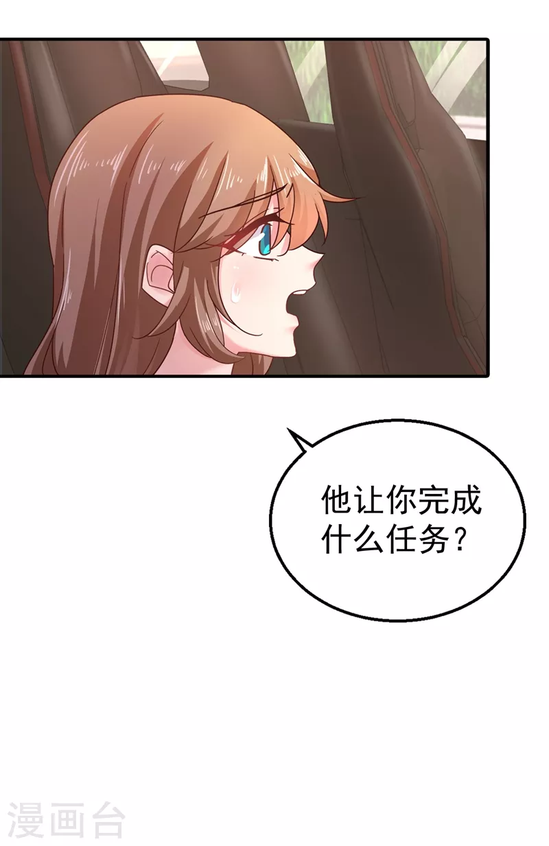 第317话 诺诺的任务 第13页
