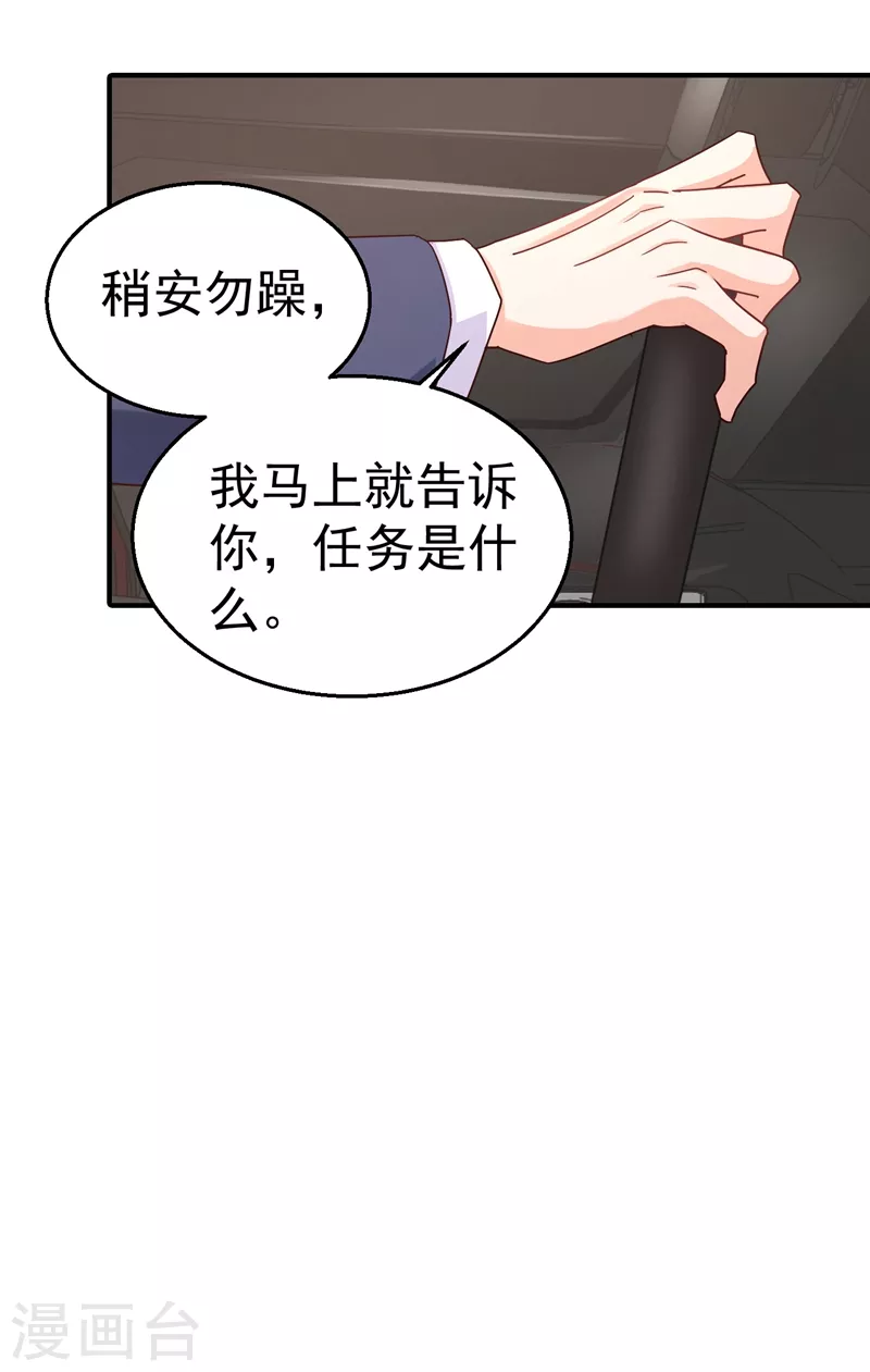 第317话 诺诺的任务 第14页