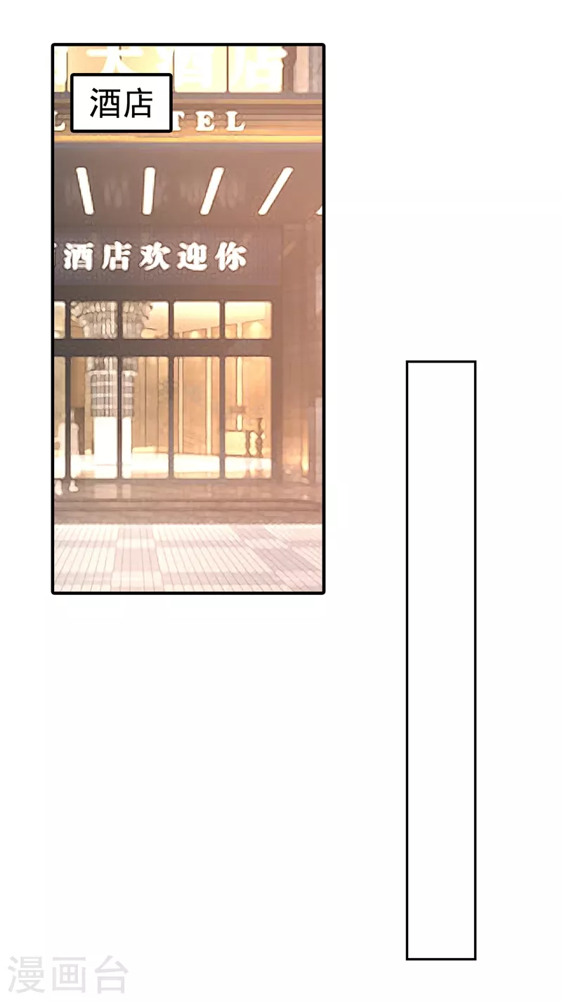 第317话 诺诺的任务 第15页