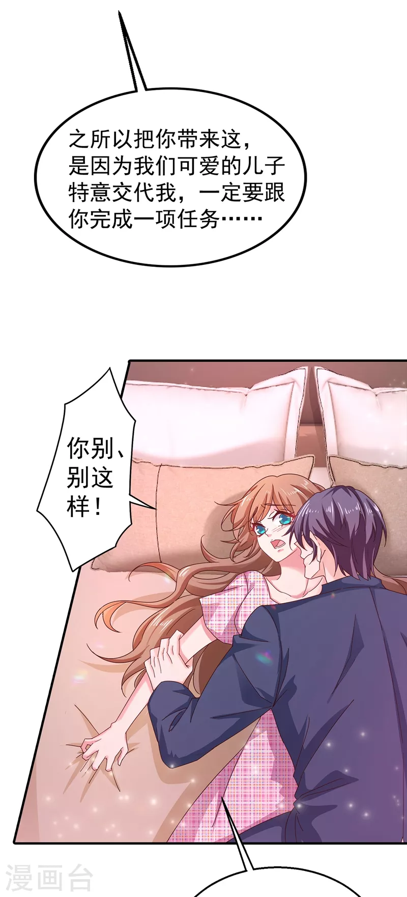 第317话 诺诺的任务 第18页